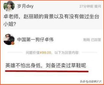 赵丽颖做了几年朝阳v姐?赵丽颖为什么叫v姐