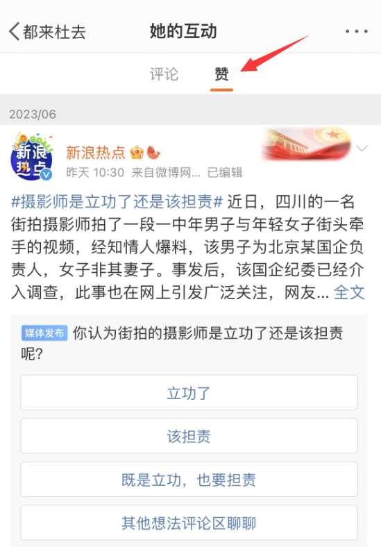牵手门董思瑾最新近况!被停职后彻夜难眠