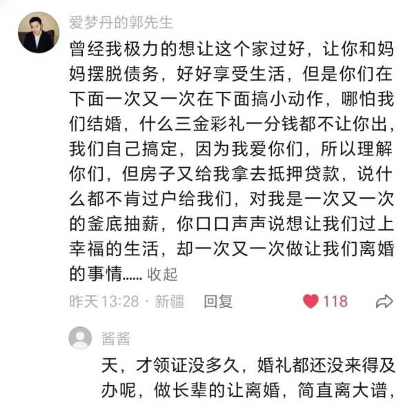 网红梦丹的事是真的吗?抖音梦丹的真实身份