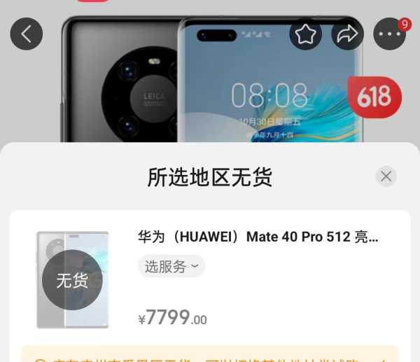 余承东否认高通恢复华为5G芯片供应
