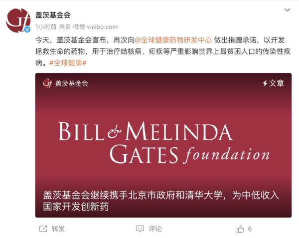 比尔盖茨回复黄晓明!比尔盖茨来中国干什么