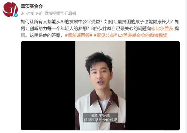 比尔盖茨回复黄晓明!比尔盖茨来中国干什么