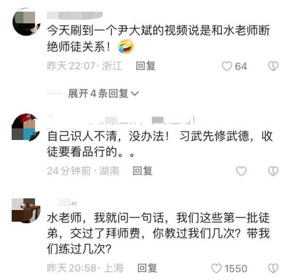 健美水天翮为什么风评差?疑似与爱徒大斌反目