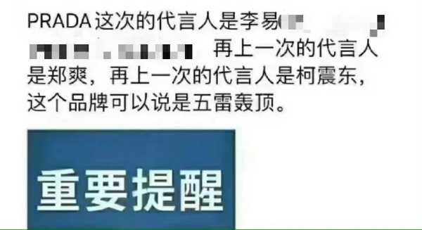 Prada选代言人的眼光!蔡徐坤李易峰吴亦凡