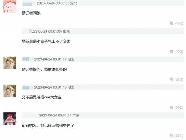 吴越说是不是大女主都没关系!演技太好了
