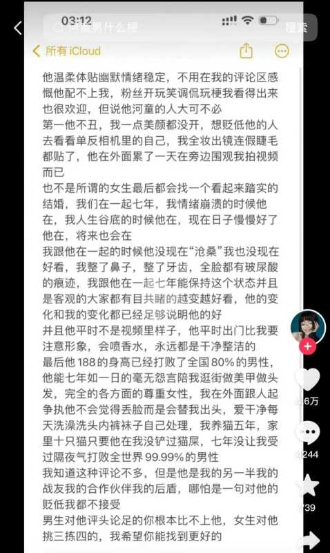 黑犬酱就老公被叫河童回应