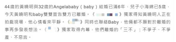 黄晓明baby有孩子吗?黄晓明baby离婚传闻添新锤