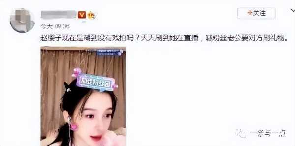 赵樱子是几线明星?赵樱子为什么讨人厌