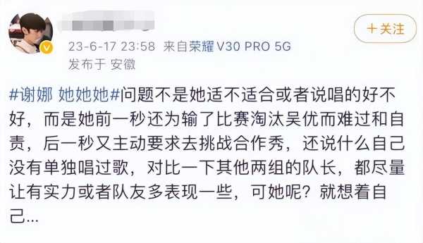 谢娜唱《她她她》引争议!深夜被骂上热搜