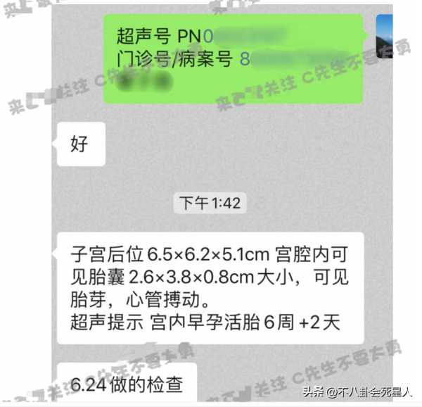 蔡徐坤到底做了什么事?曝一夜情致女方怀孕堕胎