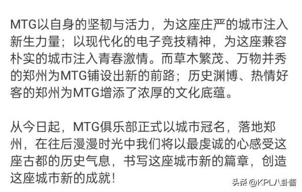 MTG正式更名为郑州MTG!MTG落地郑州