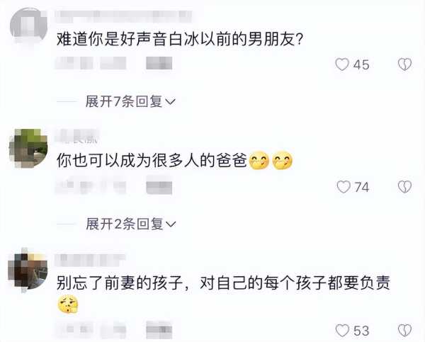 白冰的前任老公是谁?白冰第二任丈夫是谁
