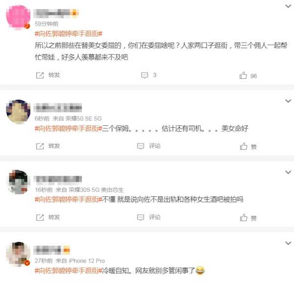 向佐郭碧婷逛街,郭碧婷到底有多开放