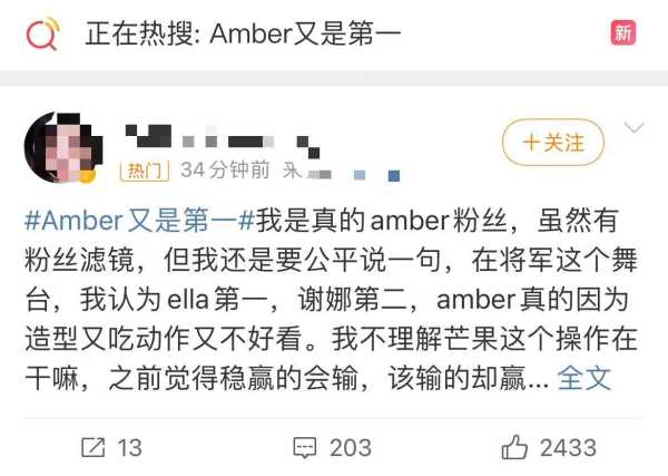 Amber又是第一,将军Ella居然不是第一