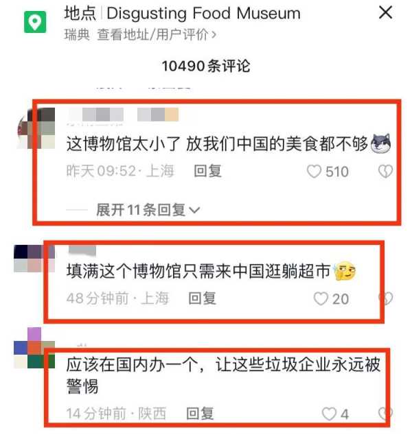 网友逛瑞典恶心博物馆发现三鹿奶粉