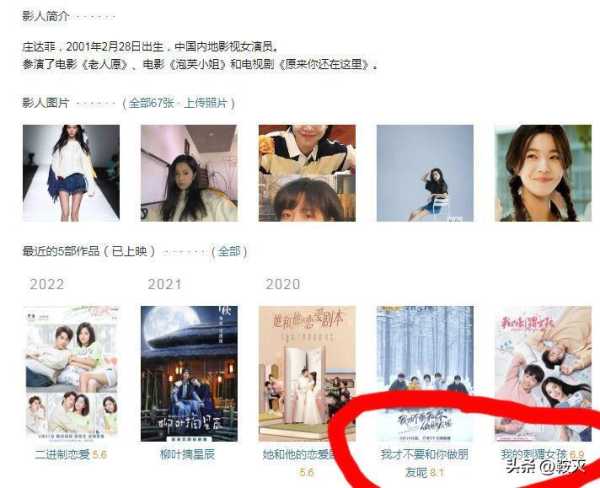 李庚希为什么叫京圈公主?为什么叫三里屯女孩