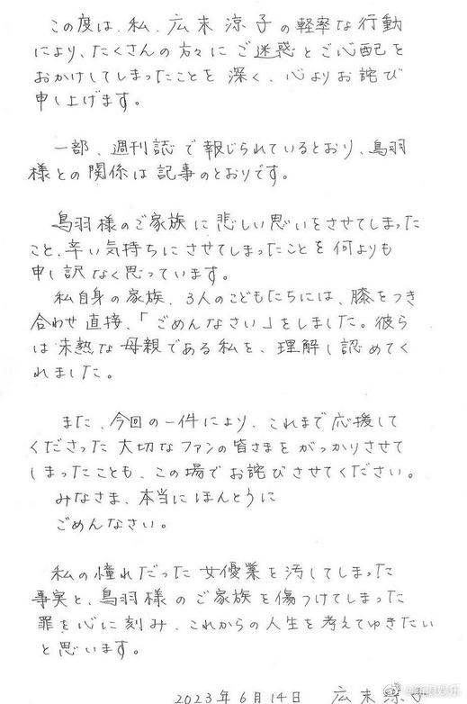 广末凉子承认出轨!广末凉子现在的老公