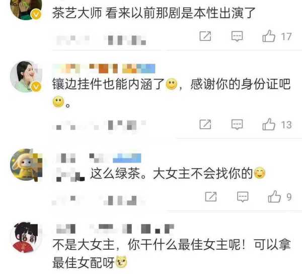 吴越说是不是大女主都没关系!演技太好了