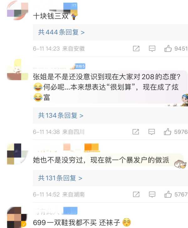 张雨绮就“699元买不了袜子”道歉