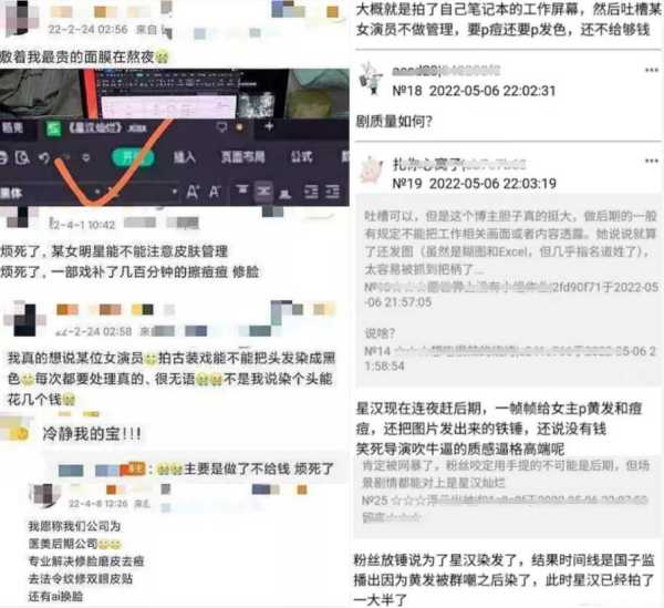 赵露思直播无法p图!网友在都江堰偶遇赵露思