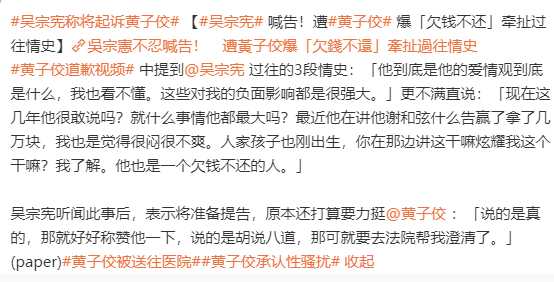大小S经纪人回应黄子佼爆料:走法律途径