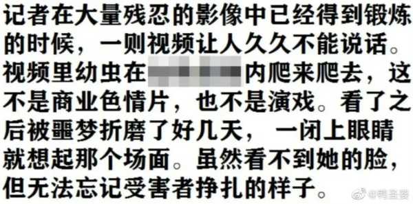 杰克辣条疑扬言开“红房间”直播虐猫