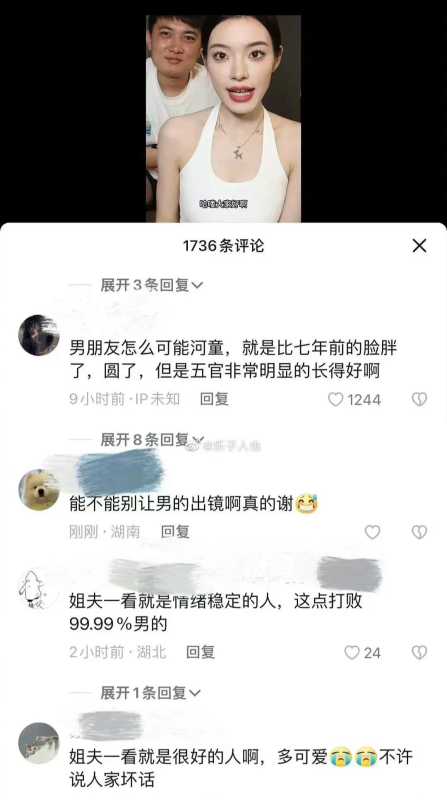 黑犬酱就老公被叫河童回应