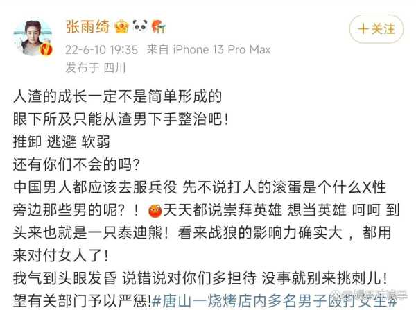 张雨绮有多敢穿?说699我都买不了袜子