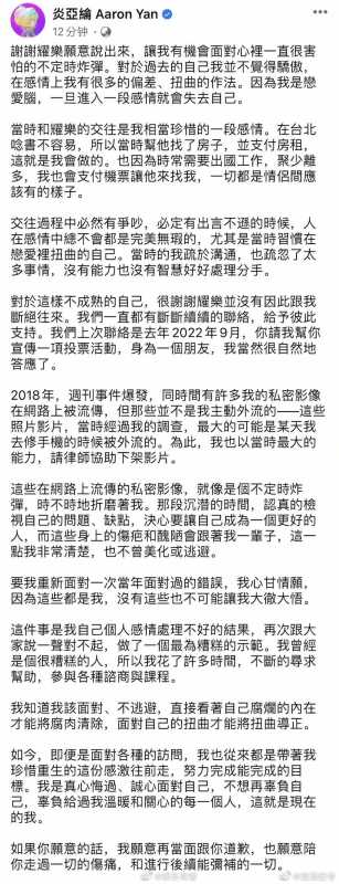 炎亚纶向邱耀乐鞠躬道歉 痛哭求原谅