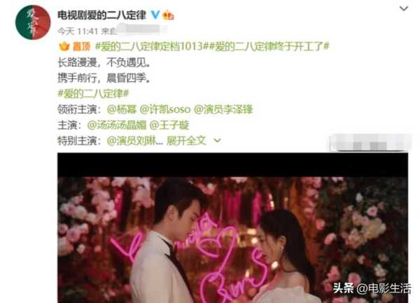 爱的二八定律为什么停更?禁播原因是什么