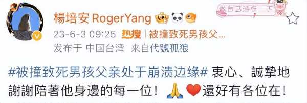 在校内被撞死学生母亲坠亡!男孩父亲处于崩溃边缘