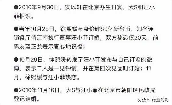 汪小菲为什么那么怕大s?汪小菲大S被离婚原因