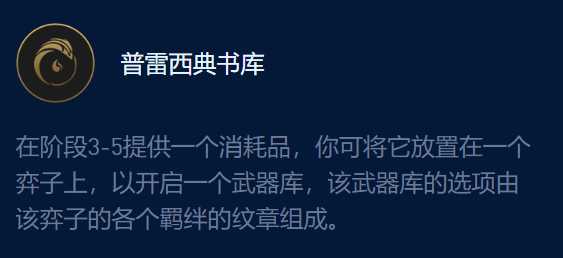 云顶之弈S9强势上分阵容!金铲铲s9城邦