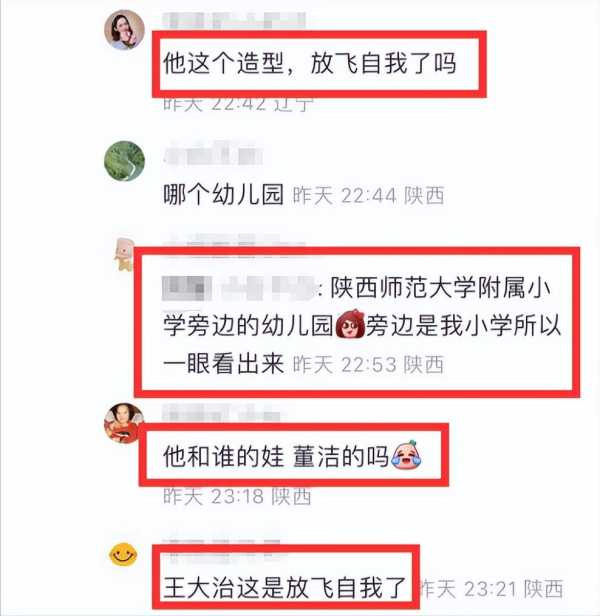 董洁为什么会看上王大治?满头白发像老头