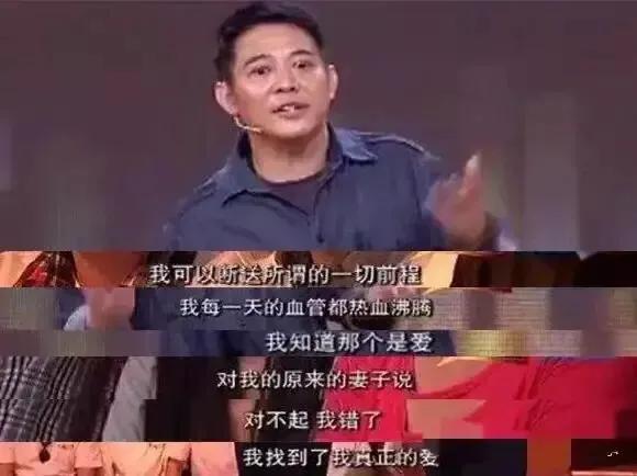 李连杰2023现在现状!怎么会沦落到这个地步