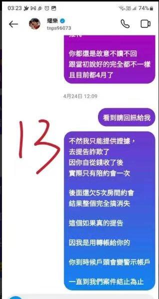 炎亚纶前男友A先生再爆料!炎亚纶犯什么事了