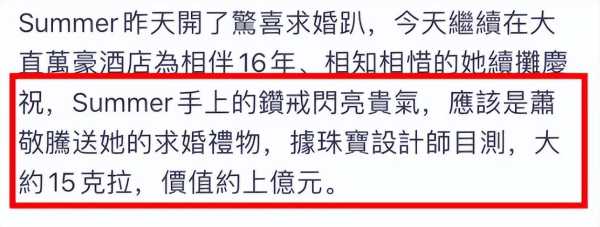 023萧敬腾求婚后首露面,萧敬腾姐弟恋"