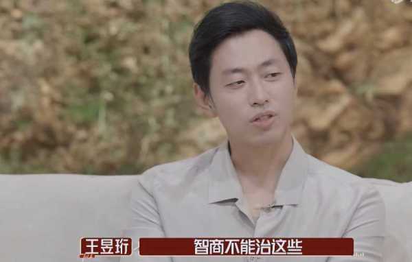 王昱珩现任妻子介绍!王昱珩第二任妻子照片