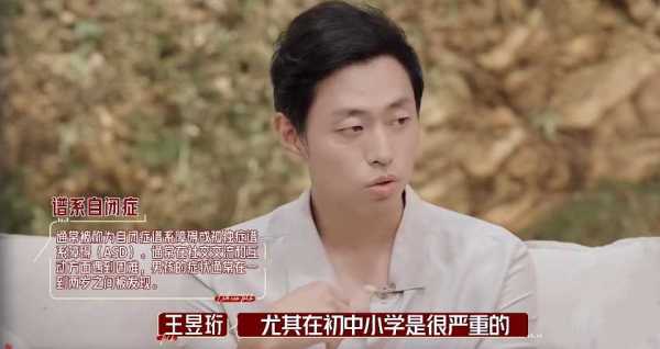 王昱珩现任妻子介绍!王昱珩第二任妻子照片