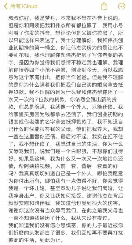 网红梦丹的事是真的吗?抖音梦丹的真实身份