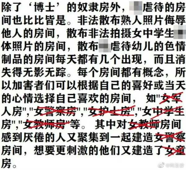 杰克辣条疑扬言开“红房间”直播虐猫