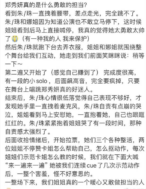 朱珠为什么被叫成女海王?朱珠四公哭了