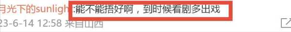 宋威龙恋情曝光!陈仟钰是上戏艺考第一