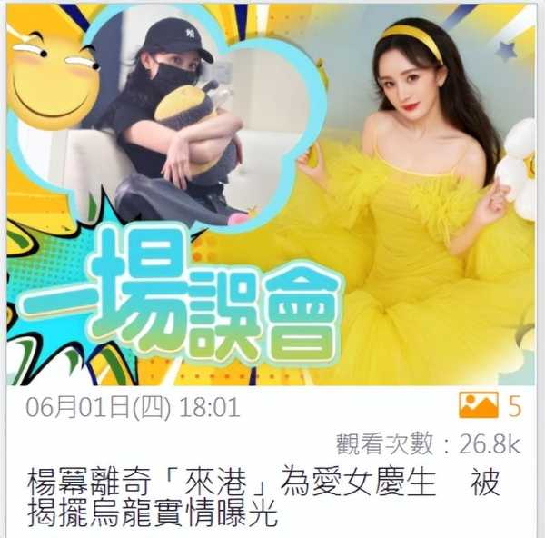 港媒称杨幂没陪女儿庆生!杨幂女儿小糯米曝光