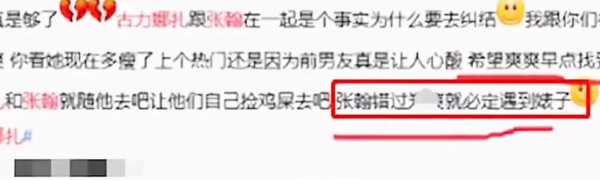 古力娜扎又遭群嘲,高瀚宇问娜扎六年前是谈恋爱吗