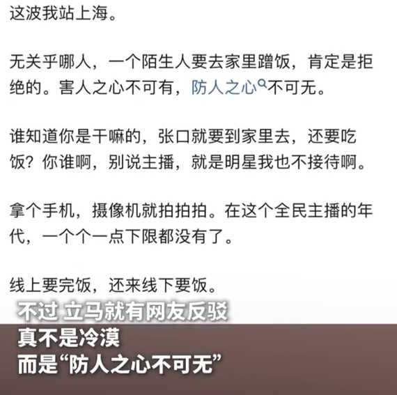 男子上海弄堂蹭饭碰壁引热议