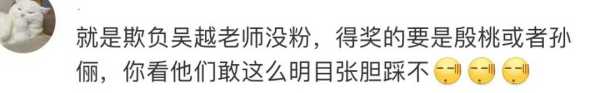 吴越说是不是大女主都没关系!演技太好了