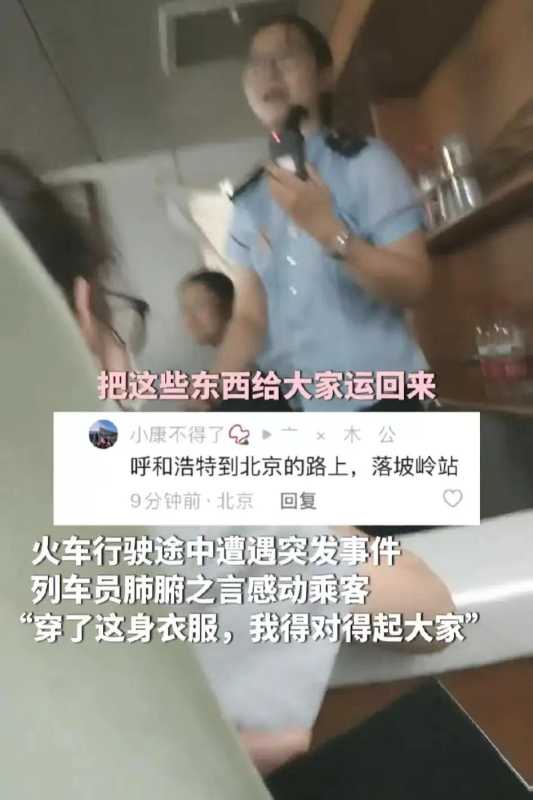 就是因为穿上了这身衣服我得对得起大家