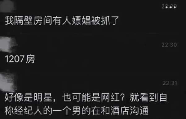 爆料某明星PC被抓!张大大:800个问号