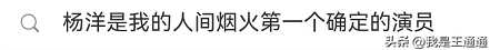 魏大勋最近怎么火了?2023偷吃孟宴臣的饺子